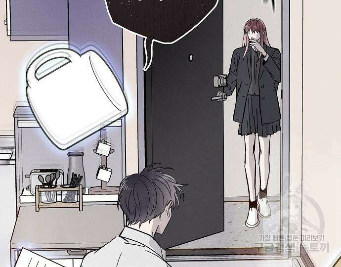 너에게로 중독 13화 158