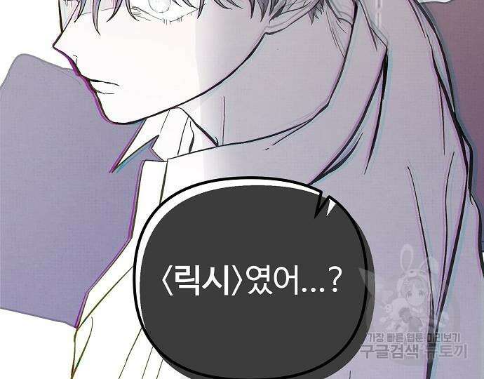 너에게로 중독 13화 161