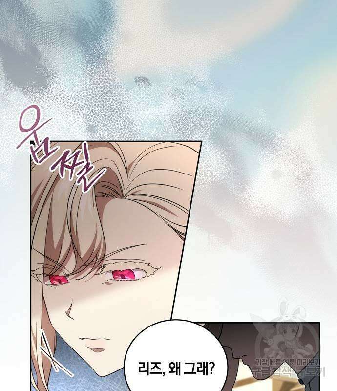 대가는 너희의 모든 것 9화 7