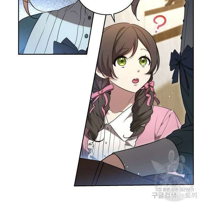 대가는 너희의 모든 것 9화 8