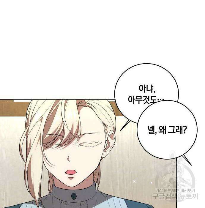 대가는 너희의 모든 것 9화 9
