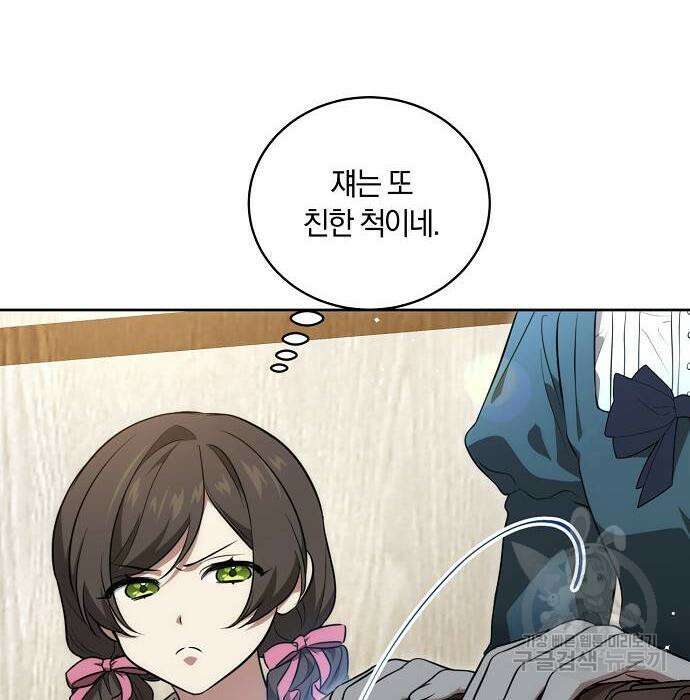 대가는 너희의 모든 것 9화 13