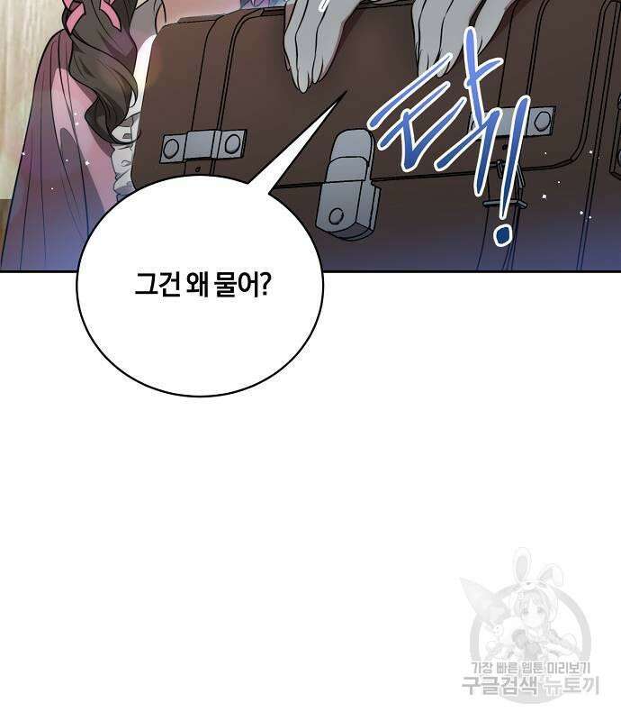 대가는 너희의 모든 것 9화 14