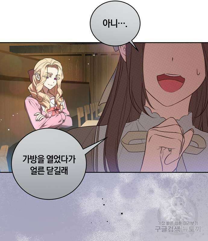 대가는 너희의 모든 것 9화 15