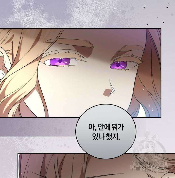 대가는 너희의 모든 것 9화 16