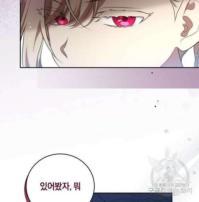 대가는 너희의 모든 것 9화 17