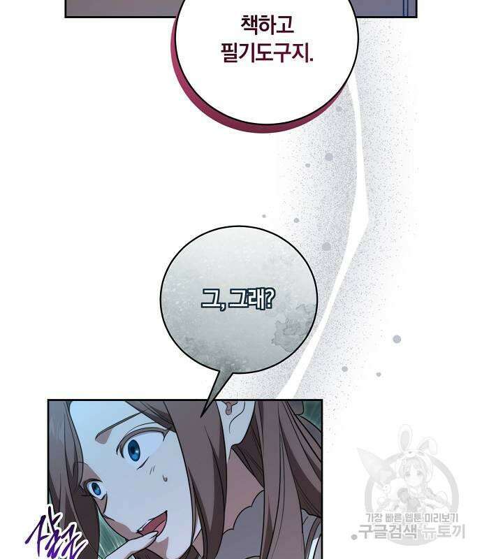 대가는 너희의 모든 것 9화 19