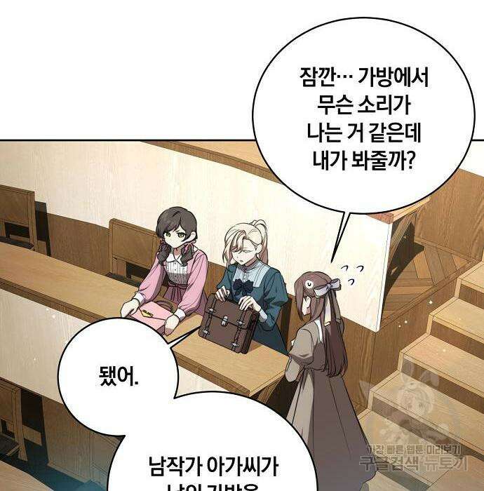 대가는 너희의 모든 것 9화 21