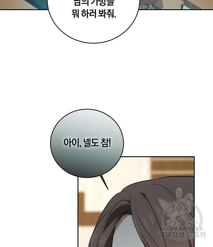대가는 너희의 모든 것 9화 22