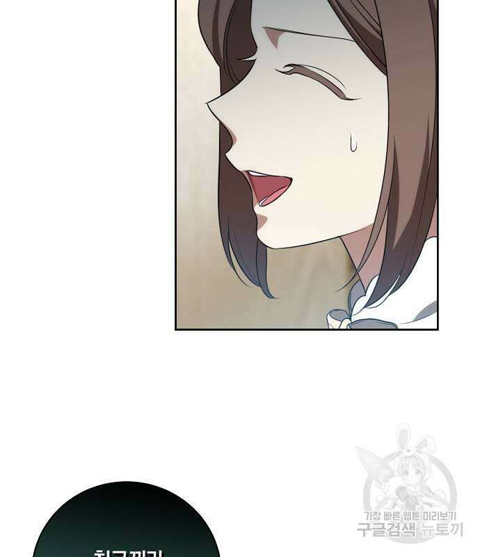 대가는 너희의 모든 것 9화 23