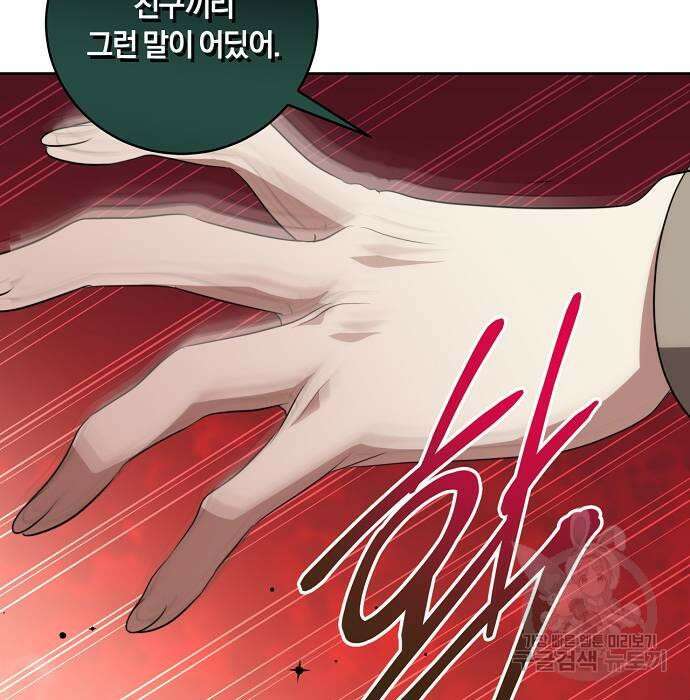 대가는 너희의 모든 것 9화 24