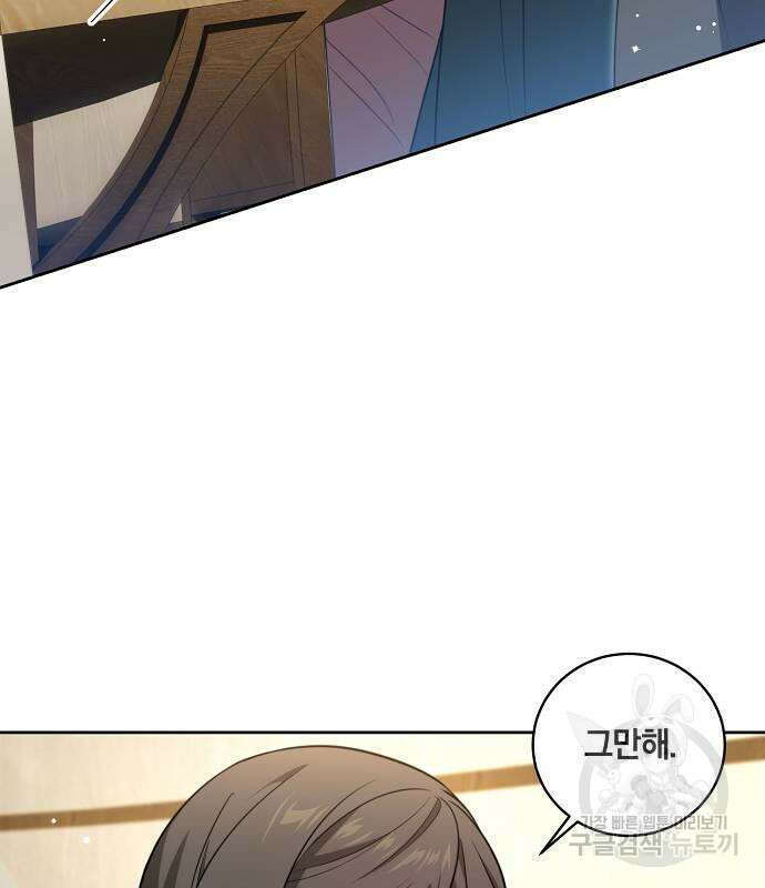 대가는 너희의 모든 것 9화 27