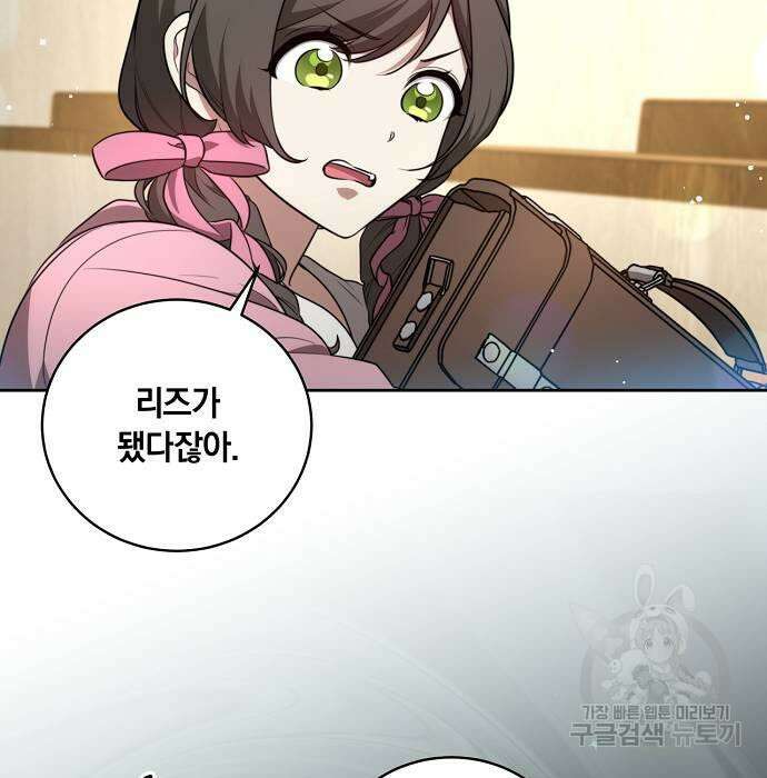 대가는 너희의 모든 것 9화 28