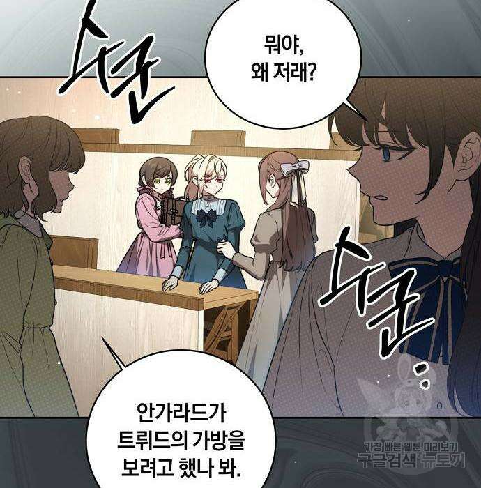 대가는 너희의 모든 것 9화 29