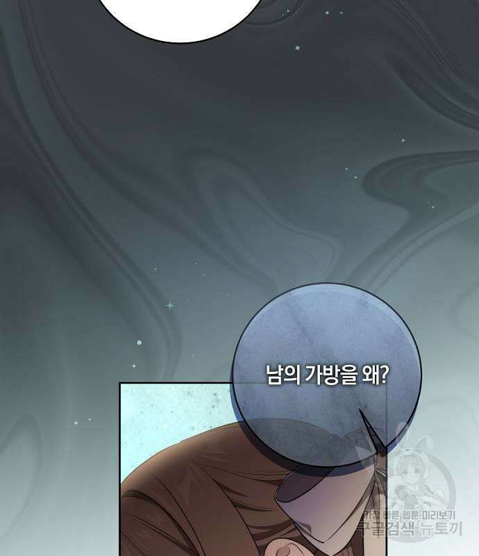 대가는 너희의 모든 것 9화 30