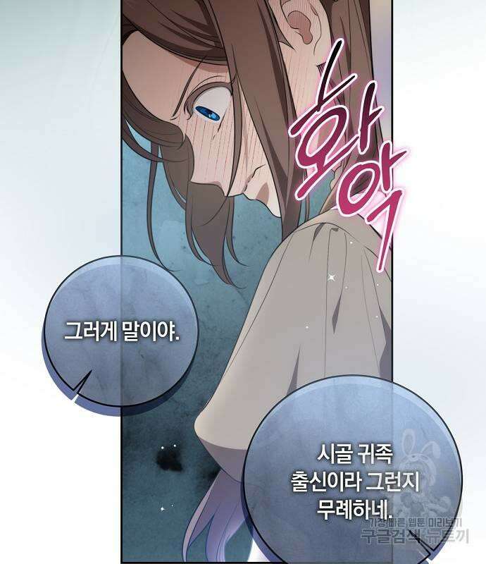 대가는 너희의 모든 것 9화 31