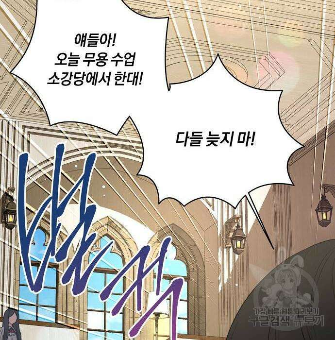 대가는 너희의 모든 것 9화 33