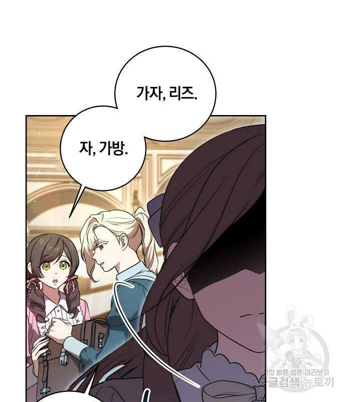 대가는 너희의 모든 것 9화 35