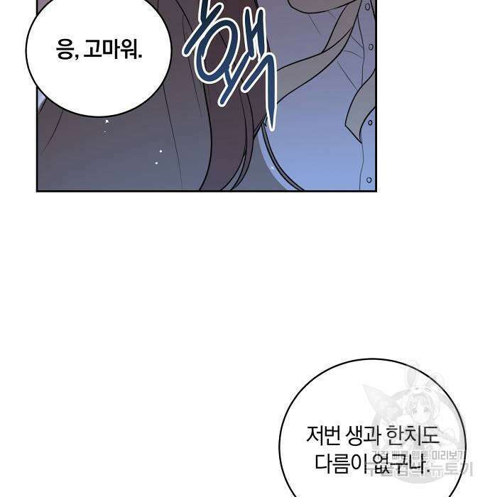대가는 너희의 모든 것 9화 36