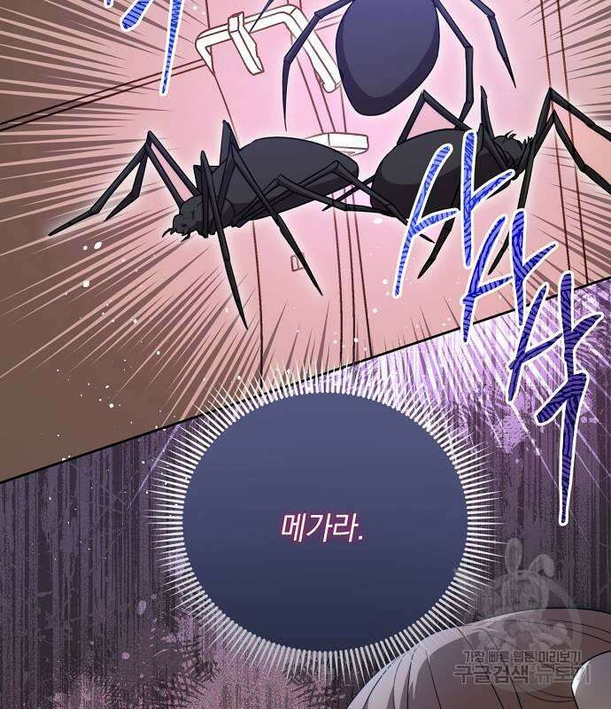 대가는 너희의 모든 것 9화 39