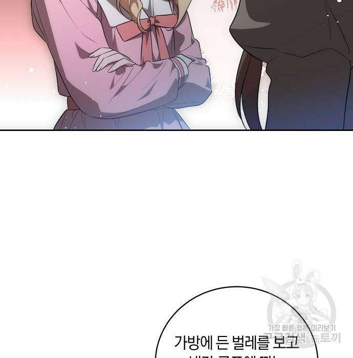 대가는 너희의 모든 것 9화 41
