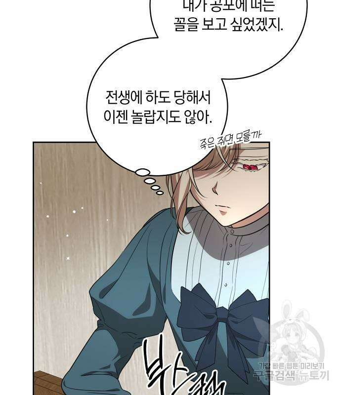대가는 너희의 모든 것 9화 42