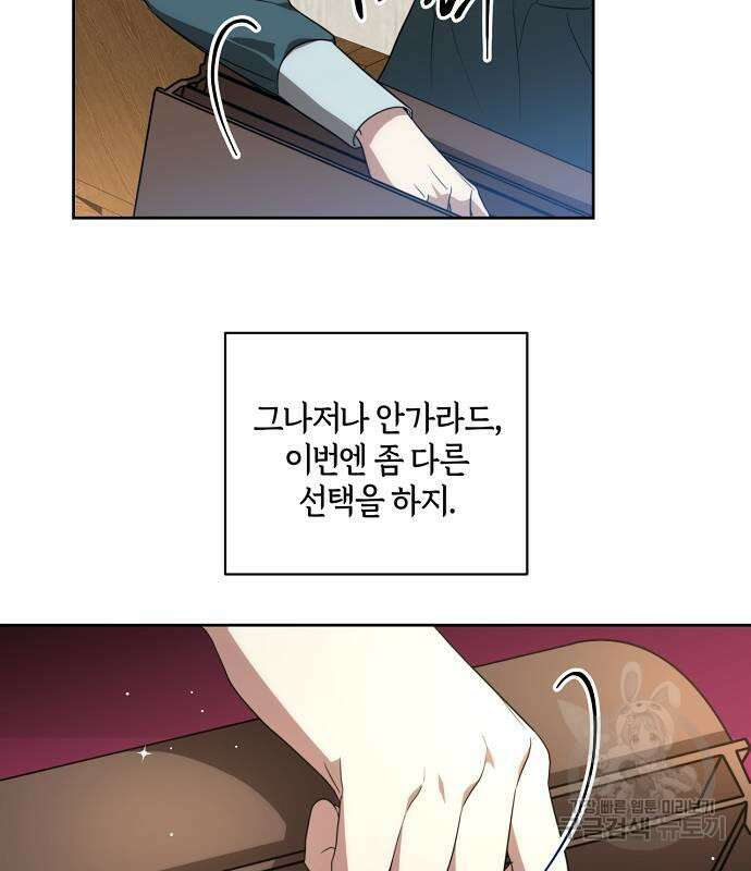 대가는 너희의 모든 것 9화 43