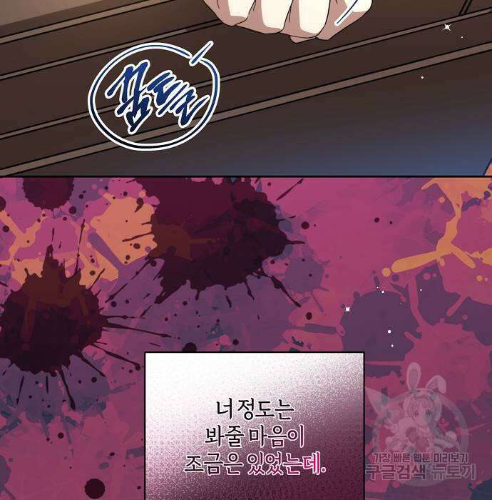 대가는 너희의 모든 것 9화 44