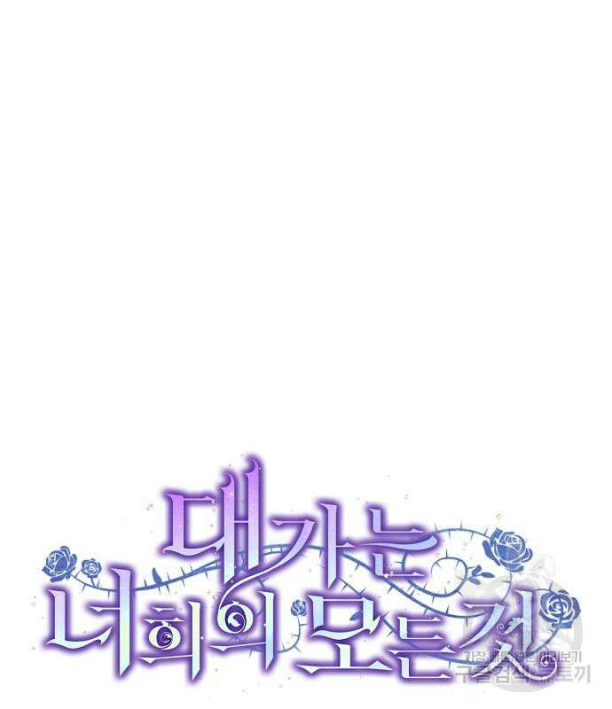 대가는 너희의 모든 것 9화 47