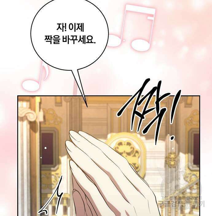 대가는 너희의 모든 것 9화 52