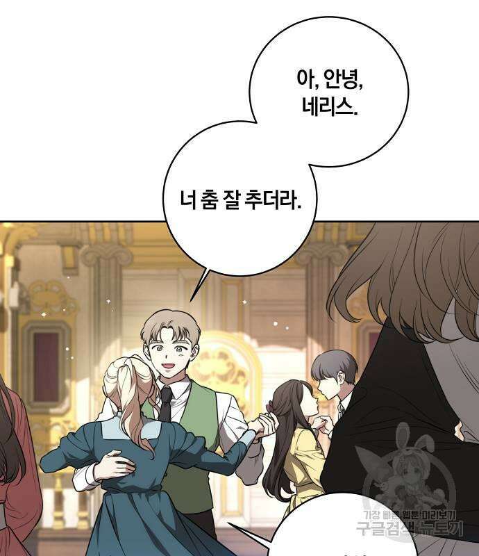 대가는 너희의 모든 것 9화 54