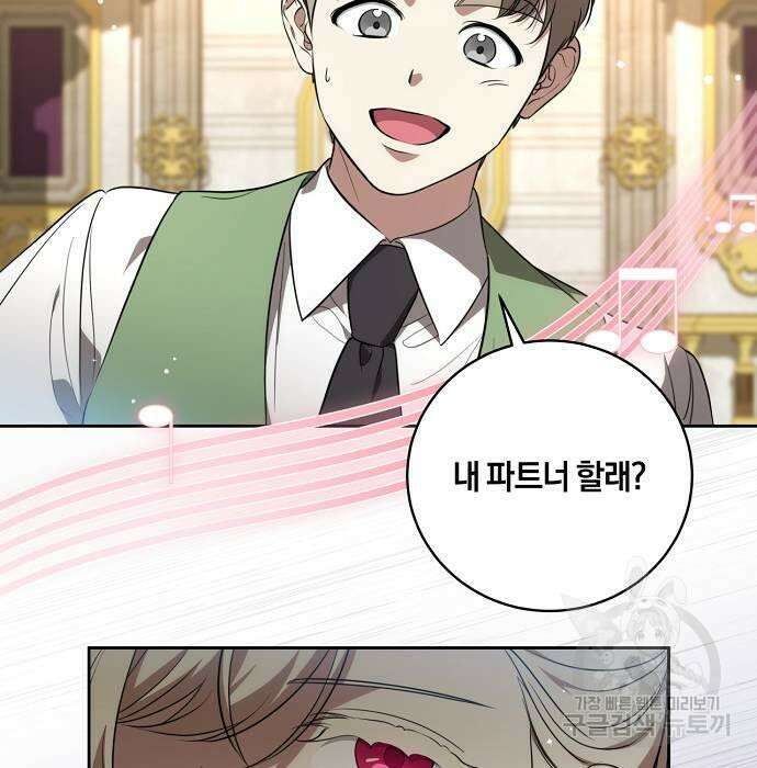 대가는 너희의 모든 것 9화 56