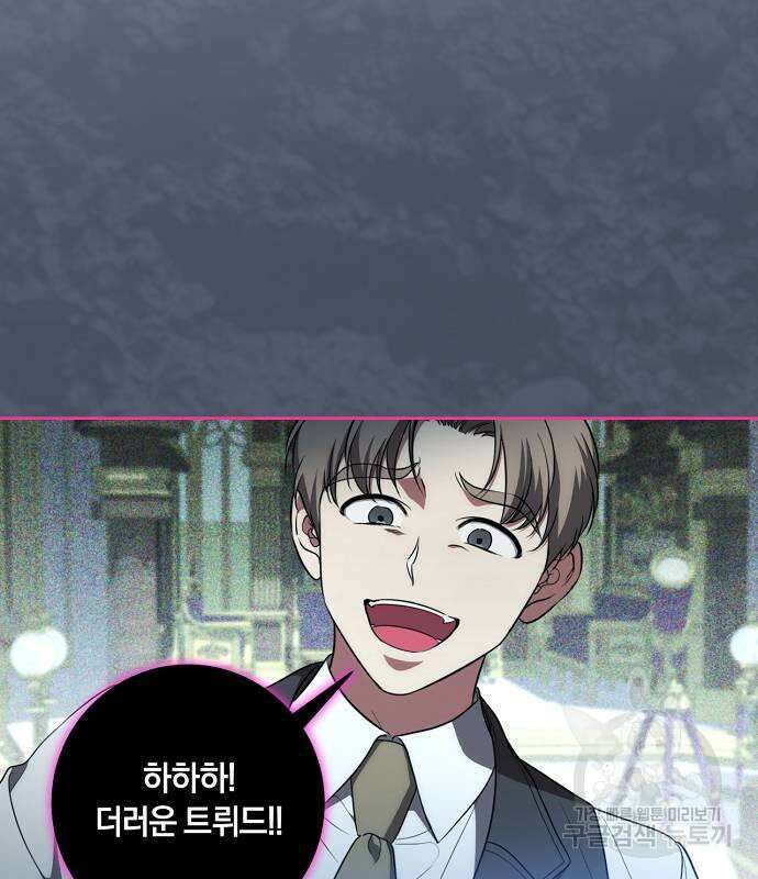 대가는 너희의 모든 것 9화 58