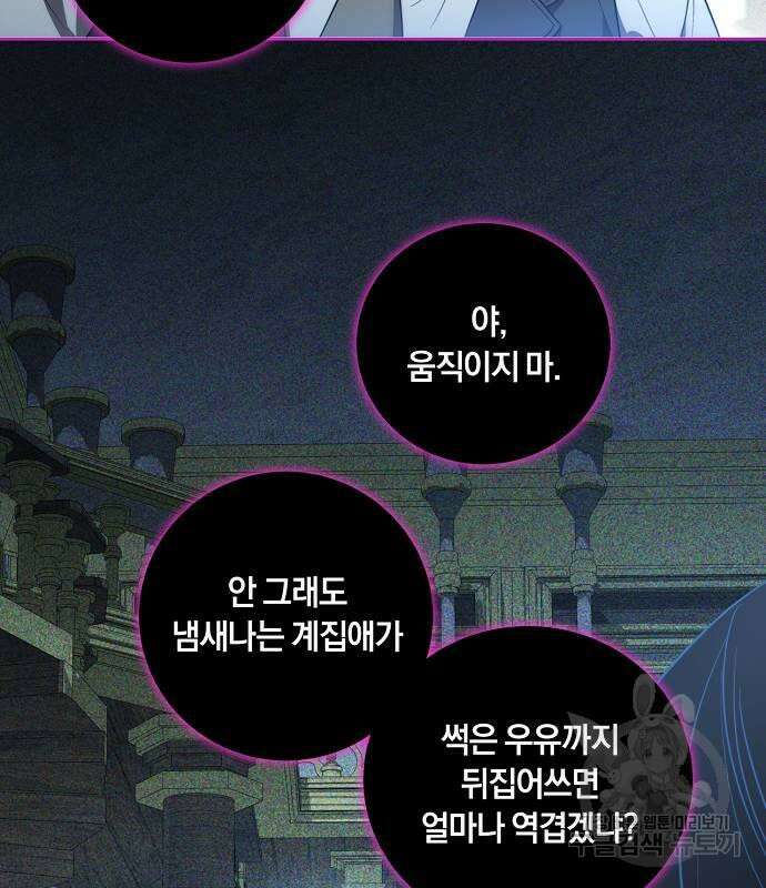 대가는 너희의 모든 것 9화 59