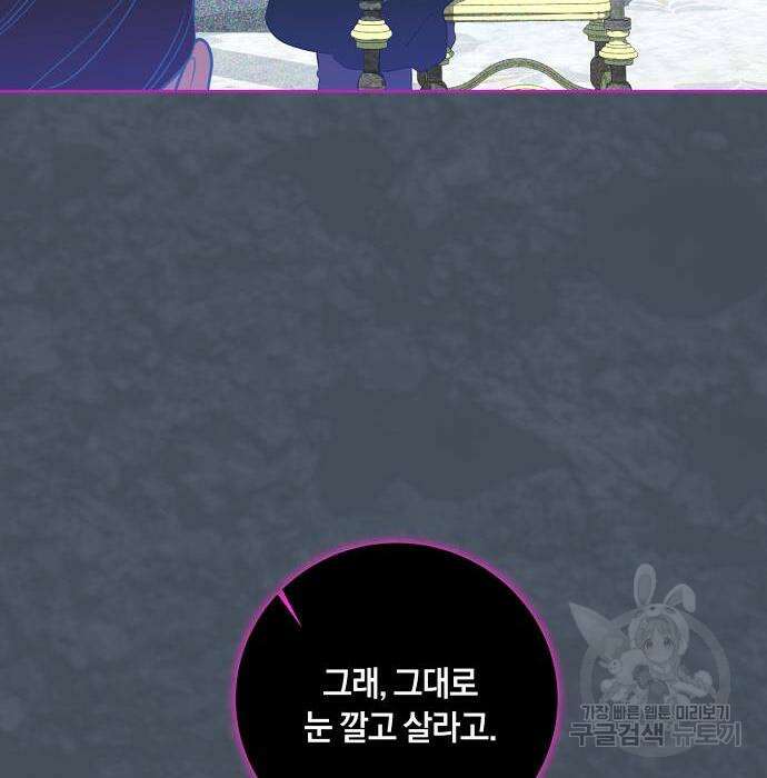 대가는 너희의 모든 것 9화 61