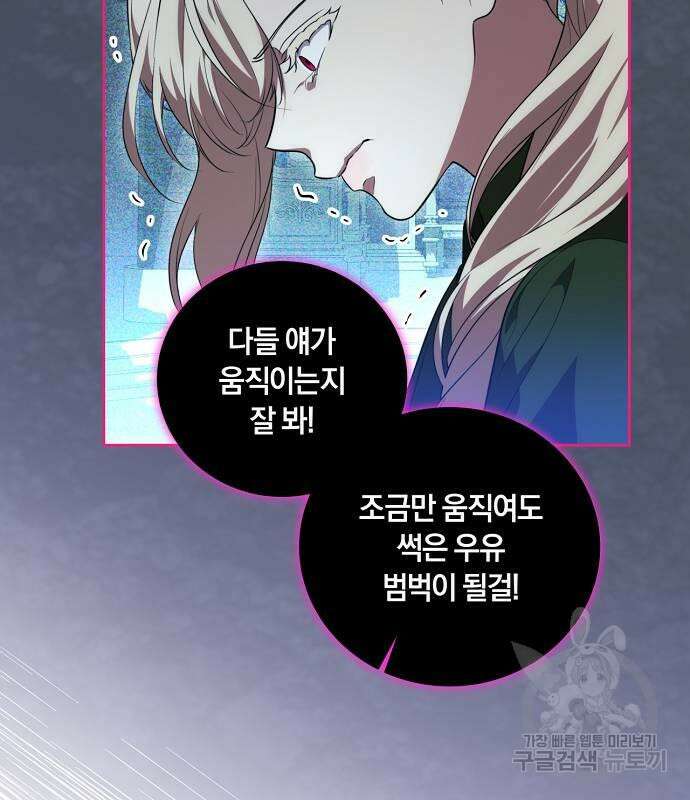 대가는 너희의 모든 것 9화 63