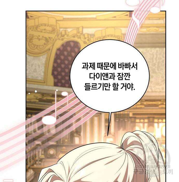 대가는 너희의 모든 것 9화 65