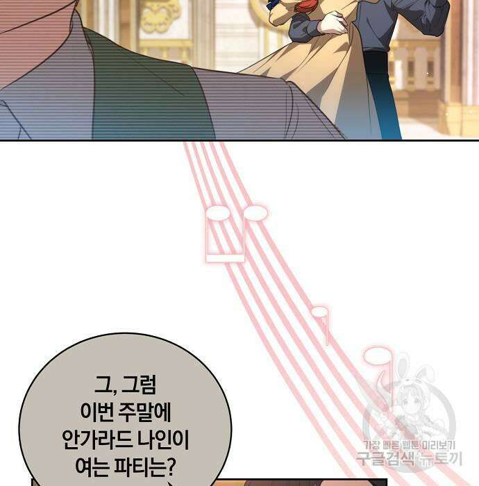 대가는 너희의 모든 것 9화 68