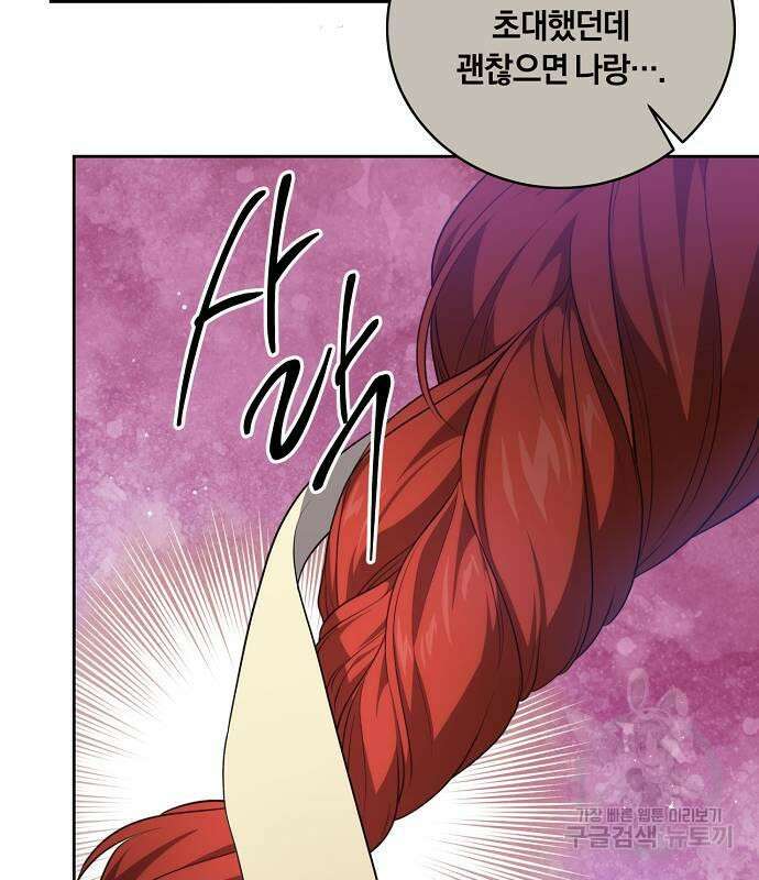 대가는 너희의 모든 것 9화 70