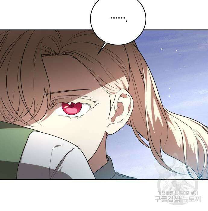 대가는 너희의 모든 것 9화 72