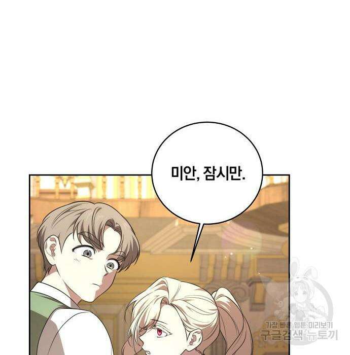 대가는 너희의 모든 것 9화 73