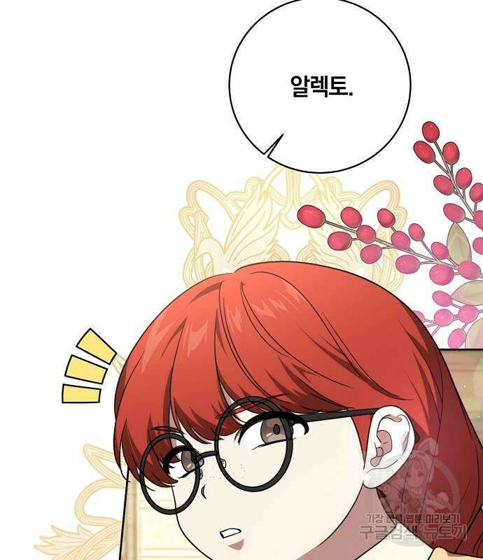 대가는 너희의 모든 것 9화 79