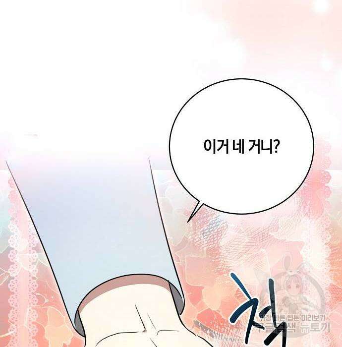 대가는 너희의 모든 것 9화 81