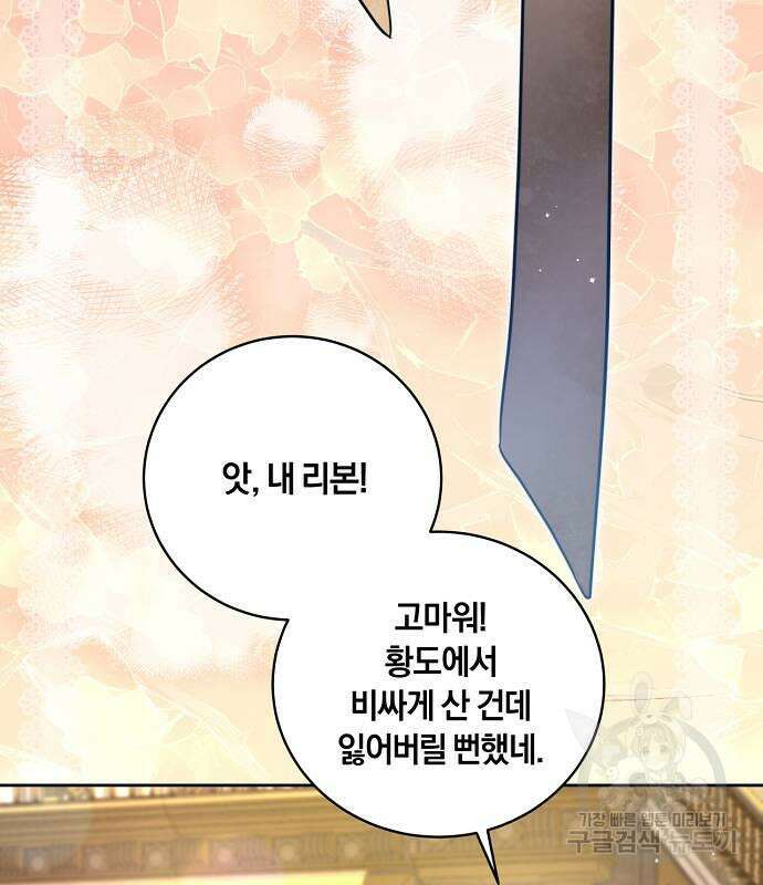 대가는 너희의 모든 것 9화 83