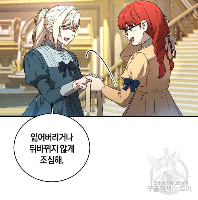 대가는 너희의 모든 것 9화 84