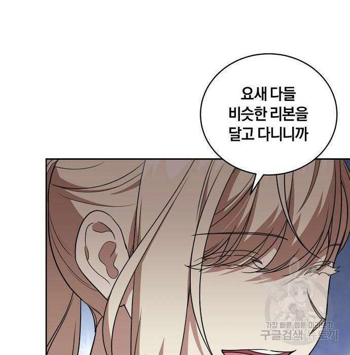 대가는 너희의 모든 것 9화 85