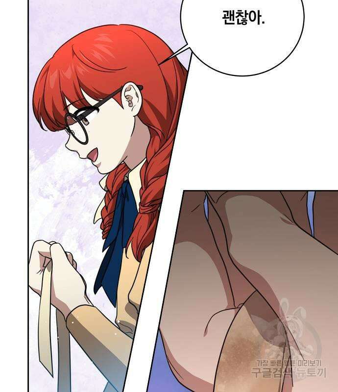 대가는 너희의 모든 것 9화 87