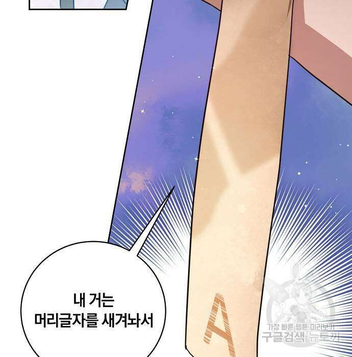 대가는 너희의 모든 것 9화 88