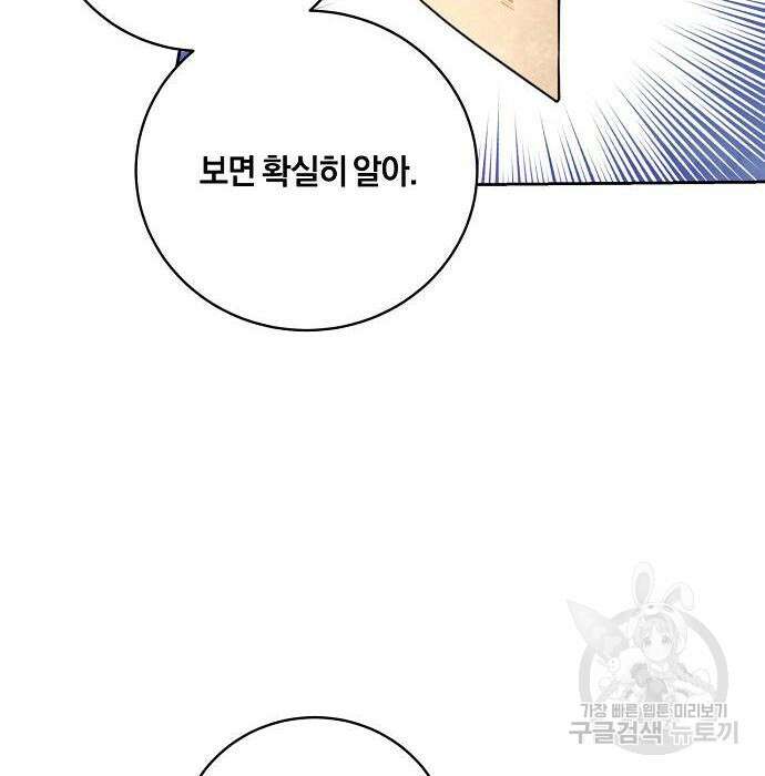 대가는 너희의 모든 것 9화 89