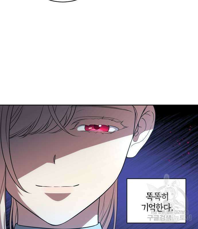 대가는 너희의 모든 것 9화 91
